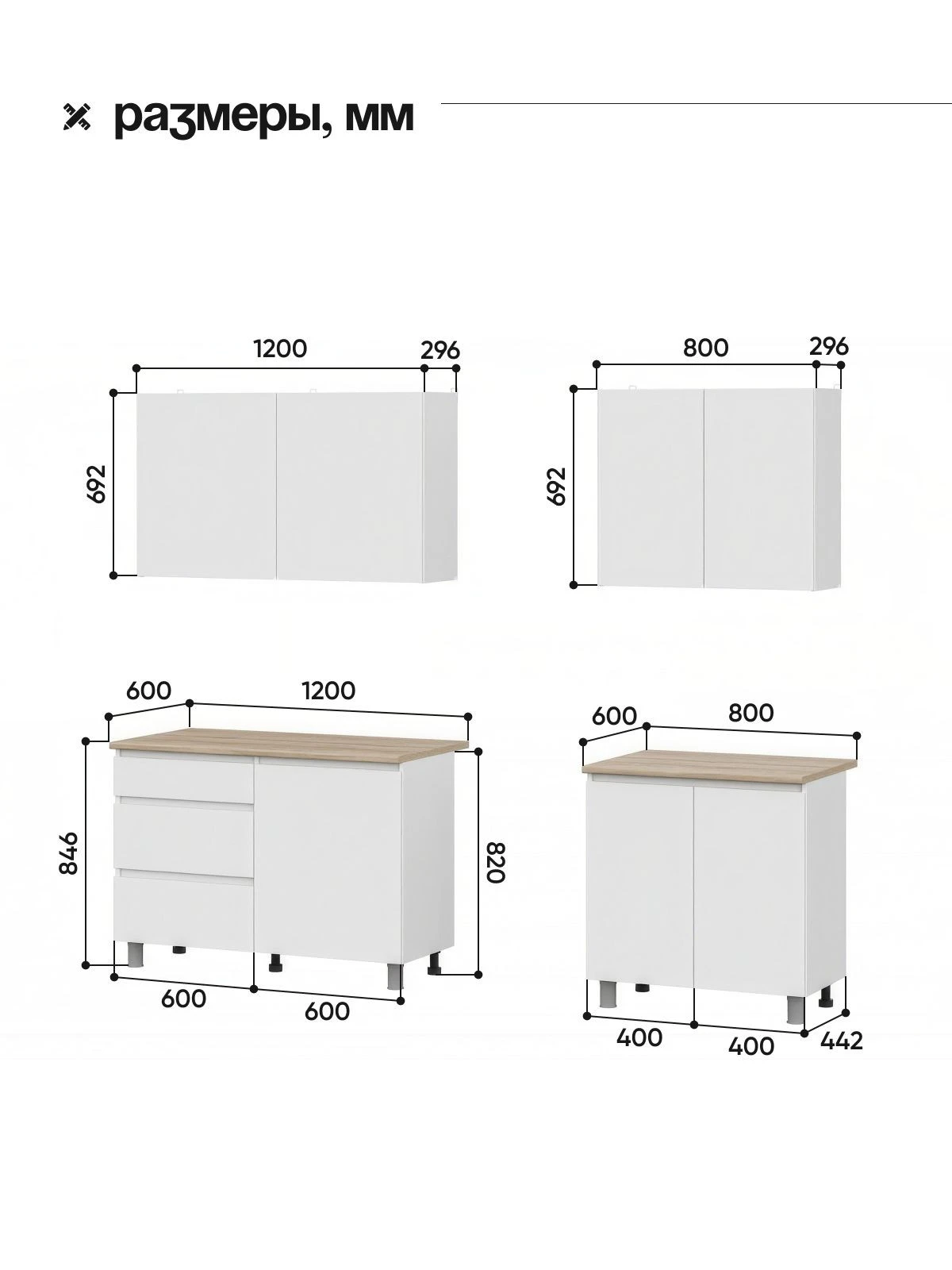 ARNIKA Кухонный гарнитур со столешницей "Довер", белый/дуб сонома 60х200х84,6 см