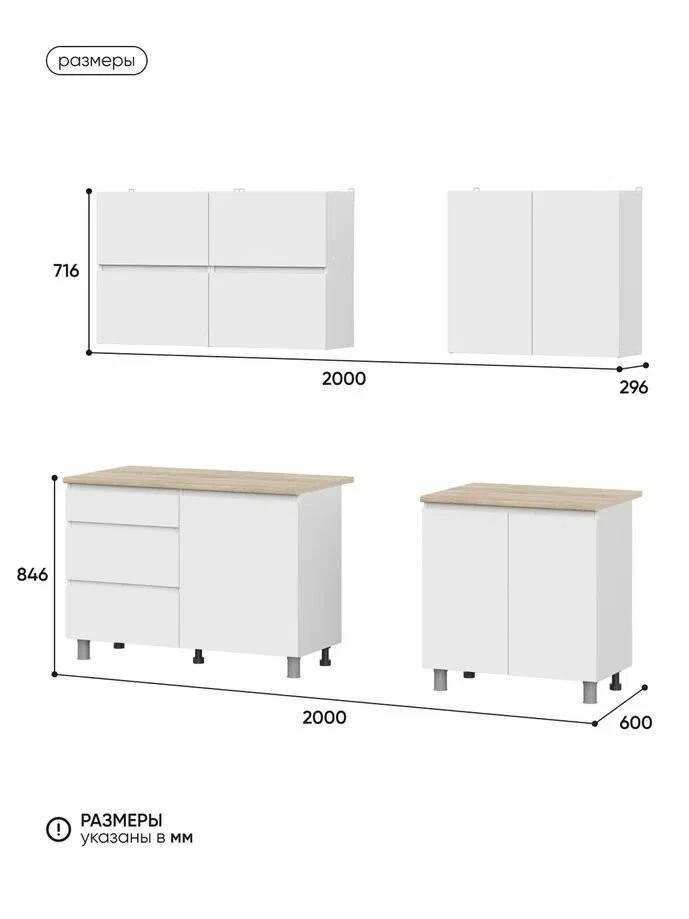 ARNIKA Кухонный гарнитур "Токио", Белый/Дуб Сонома 60х200х214 см
